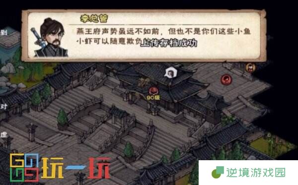 烟雨江湖墨学怎么用 技艺墨学攻略大全