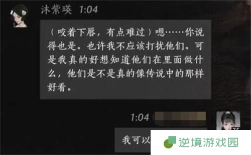 燕云十六声沐紫瑛怎么对话