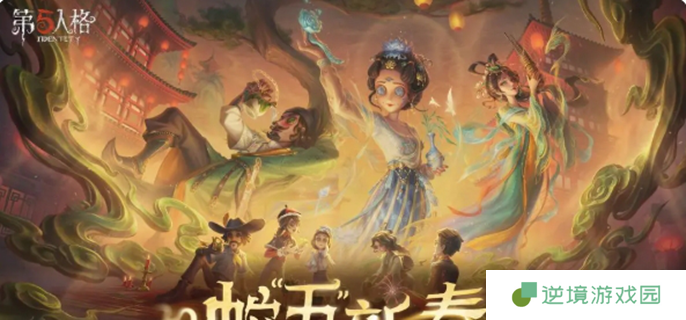 第五人格s38赛季什么时候更新-s38赛季更新时间一览