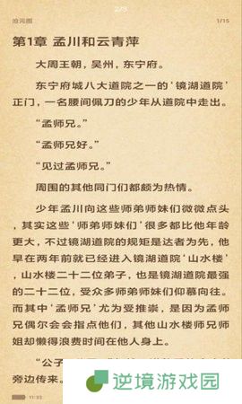 搜书吧APP2024年最新版入口下载-搜书吧网络小说交流论坛2024最新版入口
