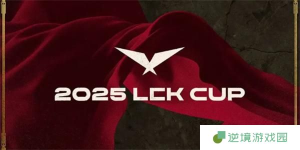 英雄联盟2025LCK春季赛赛程表最新-lck春季赛赛程2025