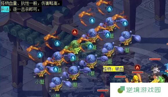 《梦幻西游》泾河龙王2副本攻略