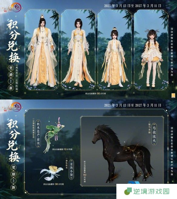 《剑网3》春日焕新颜捏脸半价活动介绍