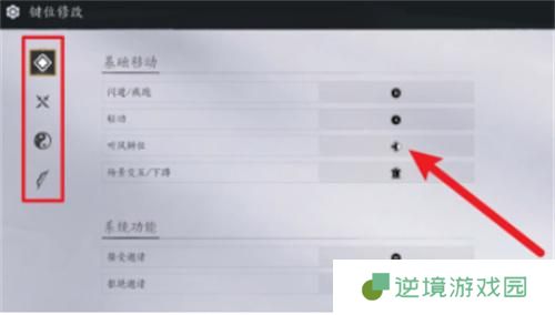 燕云十六声手柄操作设置方法