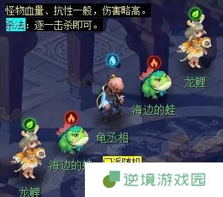 《梦幻西游》泾河龙王2副本攻略