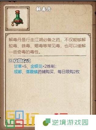 烟雨江湖铸剑山庄每日任务怎么完成 铸剑山庄每日任务攻略大全