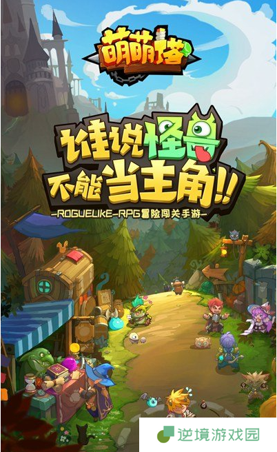 萌萌塔研究所任务开启方法 主控装置速刷技巧分享
