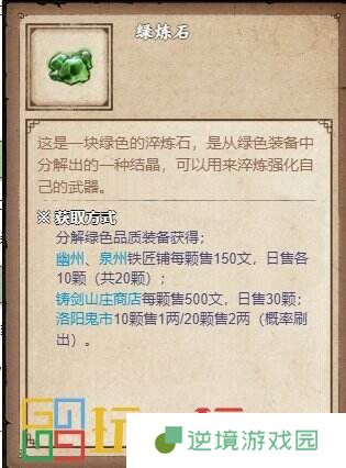 烟雨江湖空绝谷日常任务怎么做 空绝谷日常任务攻略大全