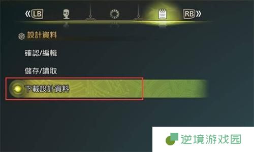 怪物猎人荒野捏脸码怎么用