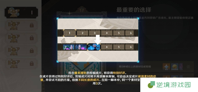 原神5.4剪影辑帧全关卡满奖励攻略图十三