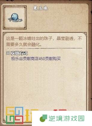烟雨江湖极乐谷支线任务怎么做 极乐谷门派支线任务大全