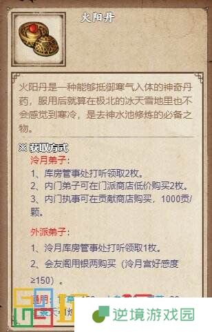 烟雨江湖泠月宫支线任务怎么完成 泠月宫支线任务攻略大全