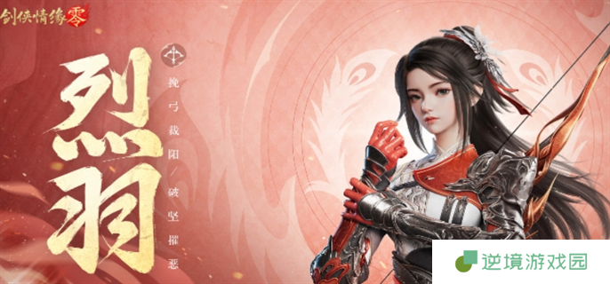 剑侠情缘零门派介绍图五