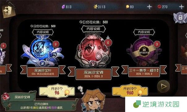 《第五人格》深渊的呼唤金苹果作用介绍