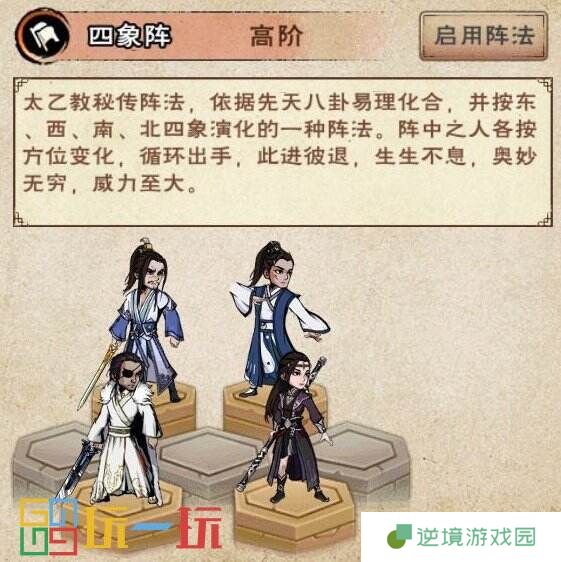 烟雨江湖太乙教怎么样 太乙教攻略大全