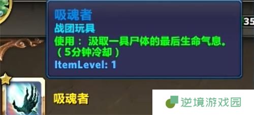 魔兽世界吸魂者怎么获得