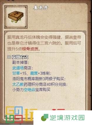 烟雨江湖玛尔部落怎么玩 势力玛尔部落攻略大全