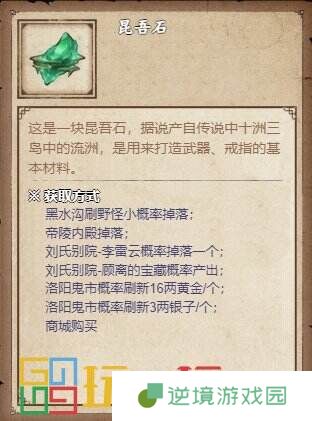 烟雨江湖太乙教支线任务怎么做 太乙教支线任务攻略大全