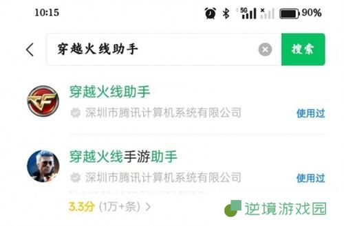 穿越火线怀旧模式预约小程序进入方法