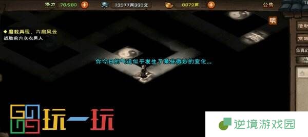 烟雨江湖八卦门怎么玩 势力八卦门玩法攻略