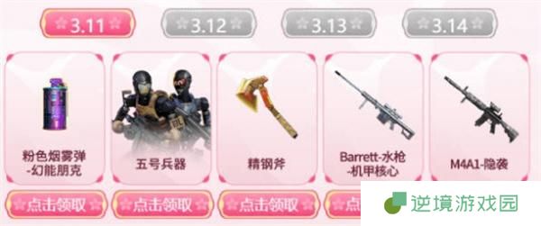 cf工作日武器怎么选-工作日武器选择推荐