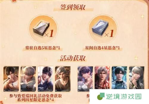恋与深空新的兑换码有哪些-兑换码2025