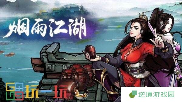 烟雨江湖大昭寺怎么玩 势力大昭寺玩法攻略详情