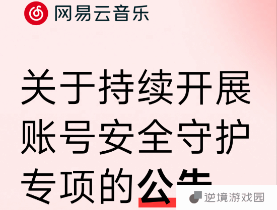 极乐软件园