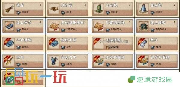 烟雨江湖太乙教怎么样 太乙教攻略大全