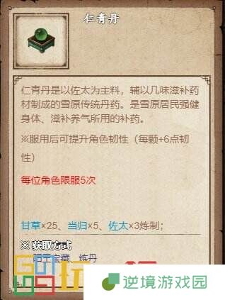 烟雨江湖玛尔部落怎么玩 势力玛尔部落攻略大全