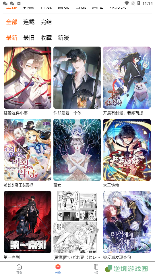 蛙漫2台版APP网页版下载-蛙漫2台版网页在线阅读最新漫画不收费下载