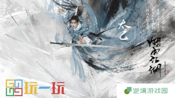 烟雨江湖太乙教怎么样 太乙教攻略大全