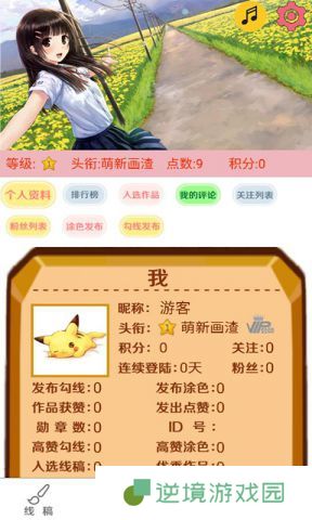EhViewer1.7.3版本APP下载-EhViewer1.7.3版安卓客户端下载