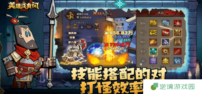 英雄没有闪巅峰等级怎么加点-巅峰等级加点推荐
