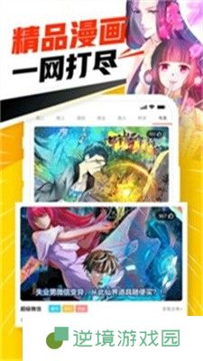 JMComic2漫画