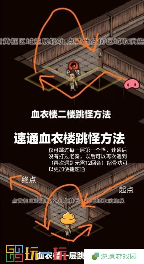 烟雨江湖血衣楼怎么通关 副本血衣楼通关攻略详情