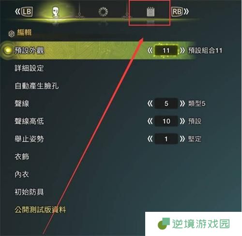 怪物猎人荒野捏脸码怎么用-捏脸码使用方法
