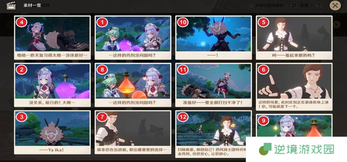 原神5.4剪影辑帧全关卡满奖励攻略图三