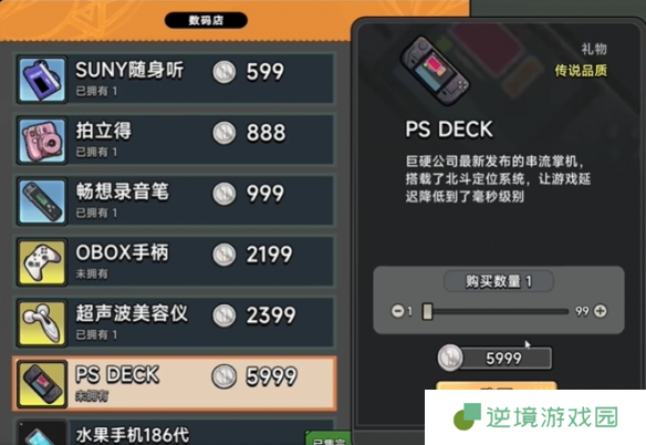 《中国式相亲》妮可送礼攻略