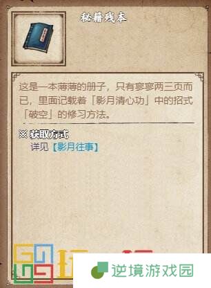 烟雨江湖泠月宫支线任务怎么完成 泠月宫支线任务攻略大全