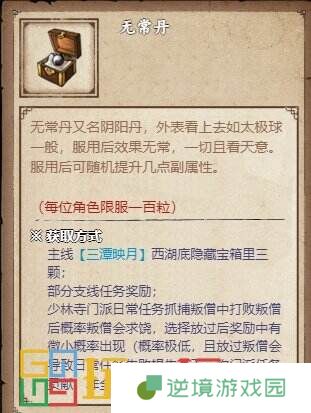 烟雨江湖极乐谷支线任务怎么做 极乐谷门派支线任务大全