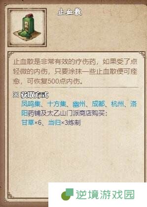 烟雨江湖泠月宫支线任务怎么完成 泠月宫支线任务攻略大全