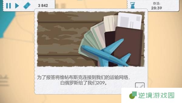 极乐软件园