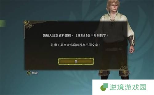 怪物猎人荒野捏脸码使用方法