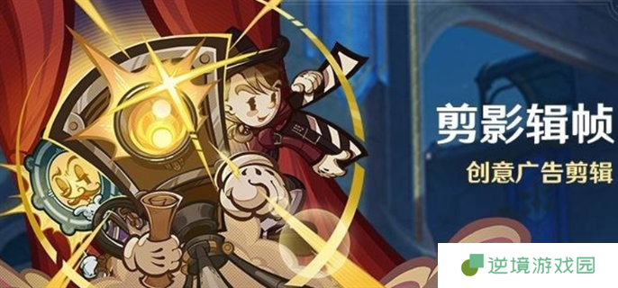 原神5.4剪影辑帧活动怎么玩-5.4剪影辑帧全关卡满奖励攻略