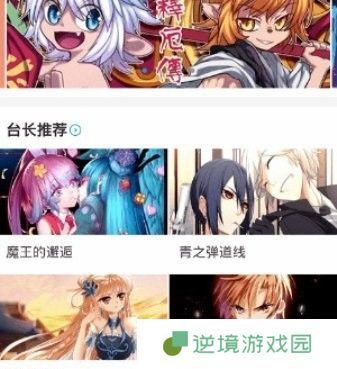 妖精漫画APP免费观看登录界面弹窗版下载-妖精漫画最新登录界面免费观看弹窗版下载