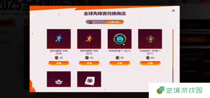 英雄联盟全球先锋赛口令使用方法图五