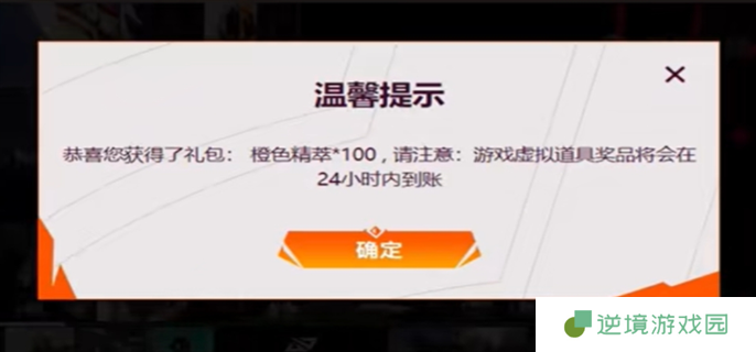 英雄联盟全球先锋赛口令使用方法图三