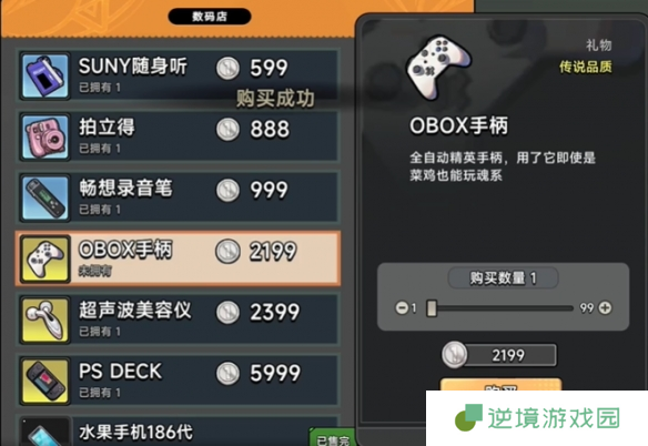 《中国式相亲》妮可送礼攻略