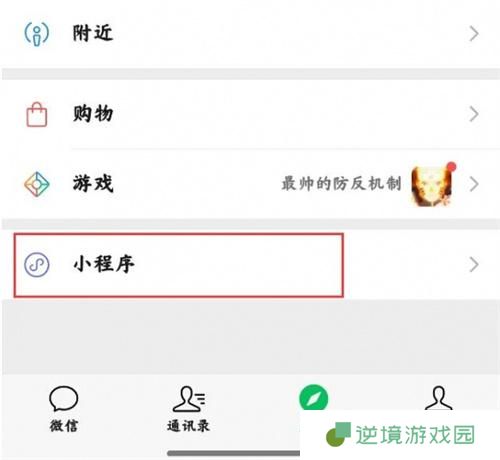 cf怀旧模式预约小程序怎么进-怀旧模式预约小程序进入方法